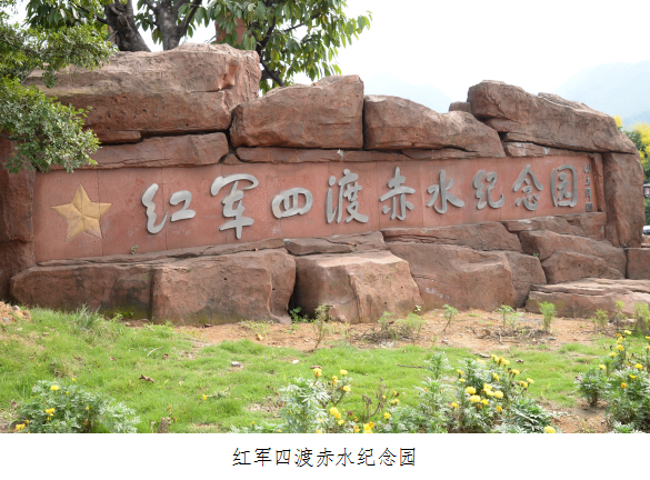 四渡赤水出奇兵