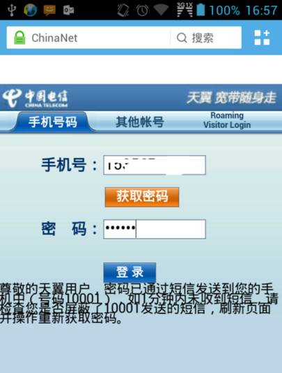 连Wi-Fi被扣上千元 这些Wi-Fi是收费的