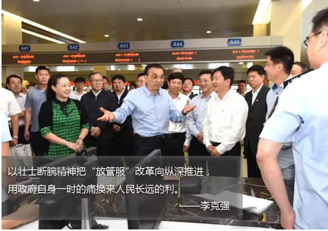 国务院这一年：简政放权的“刀刃”都落在了哪里？