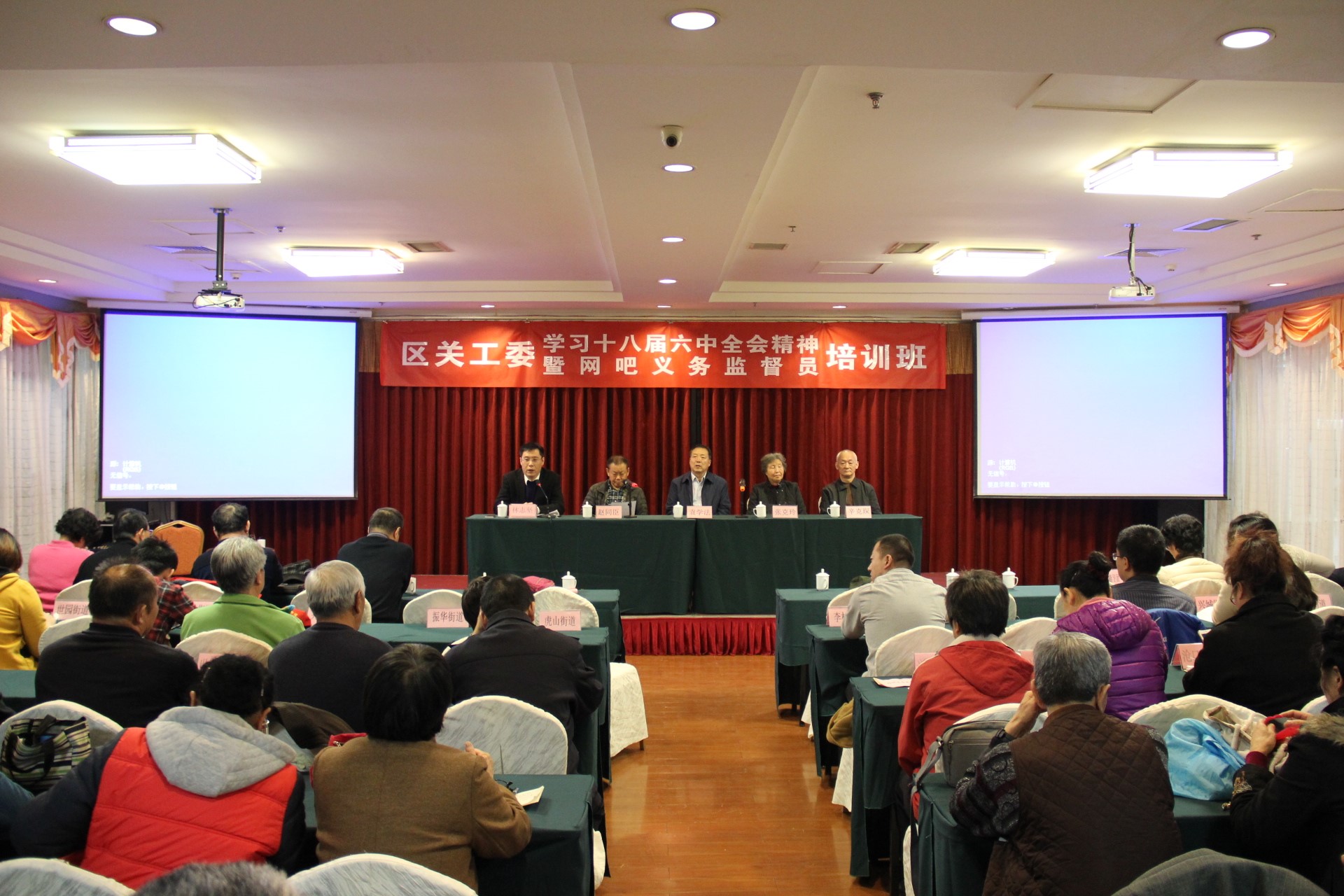 青岛市李沧区83名“五老”网吧义务监督员接受培训持新证“上岗”