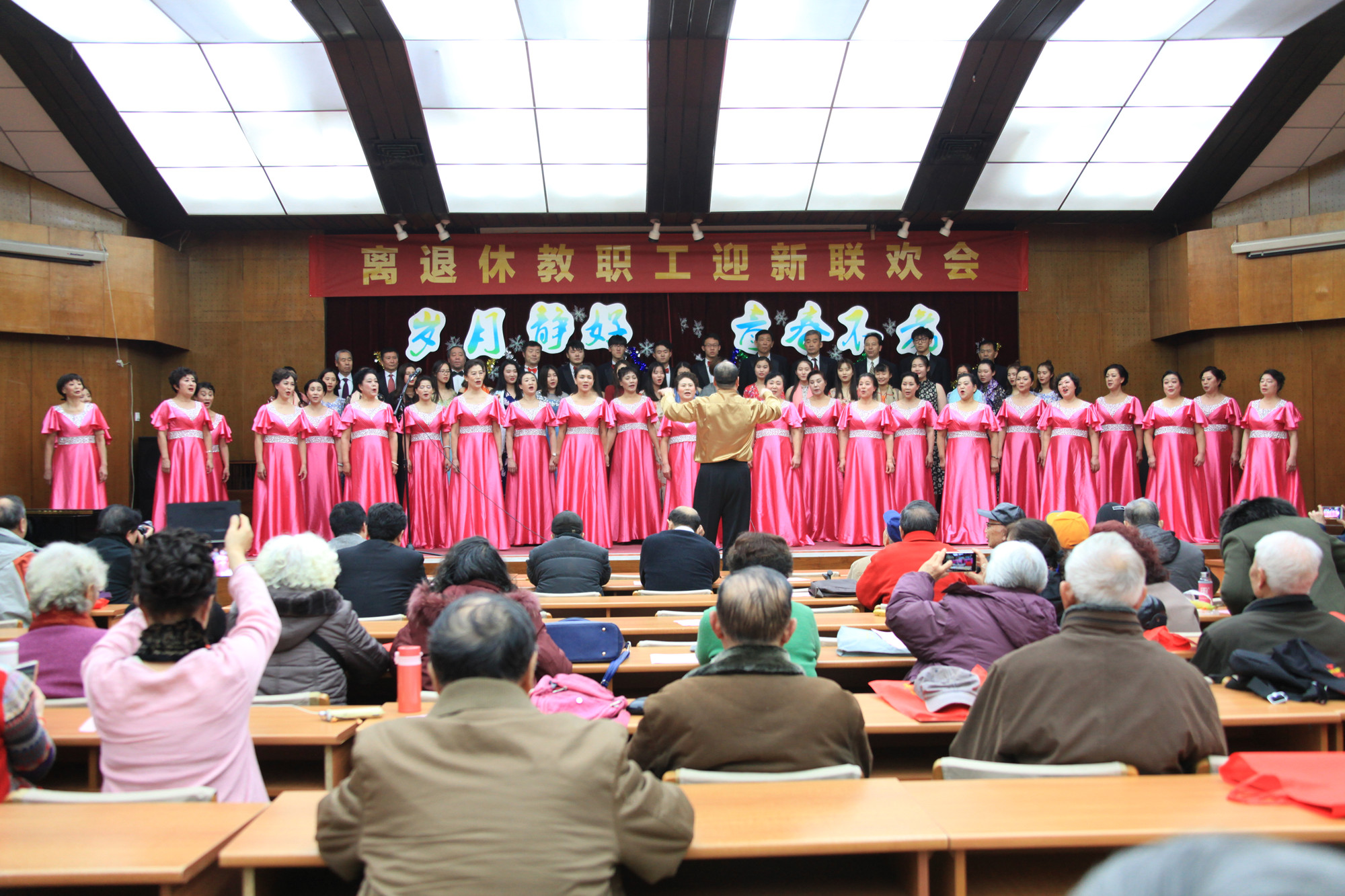 中国海洋大学举行离退休教职工迎新年联欢会