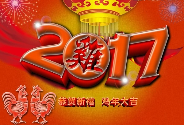您家是怎样过年的？