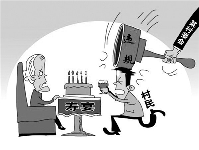 您怎么看“八旬老翁寿宴被制止”？