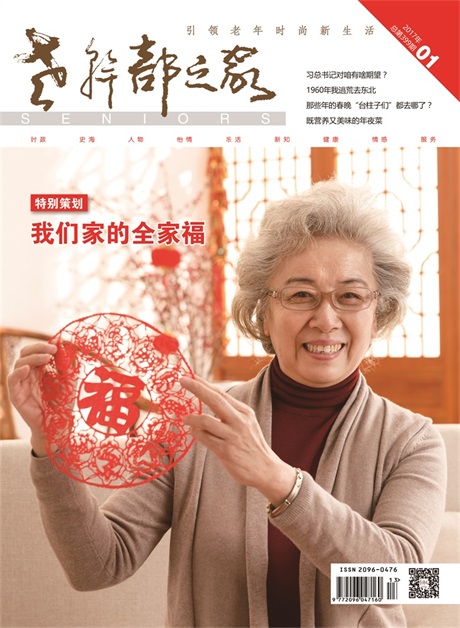 2017年第1期