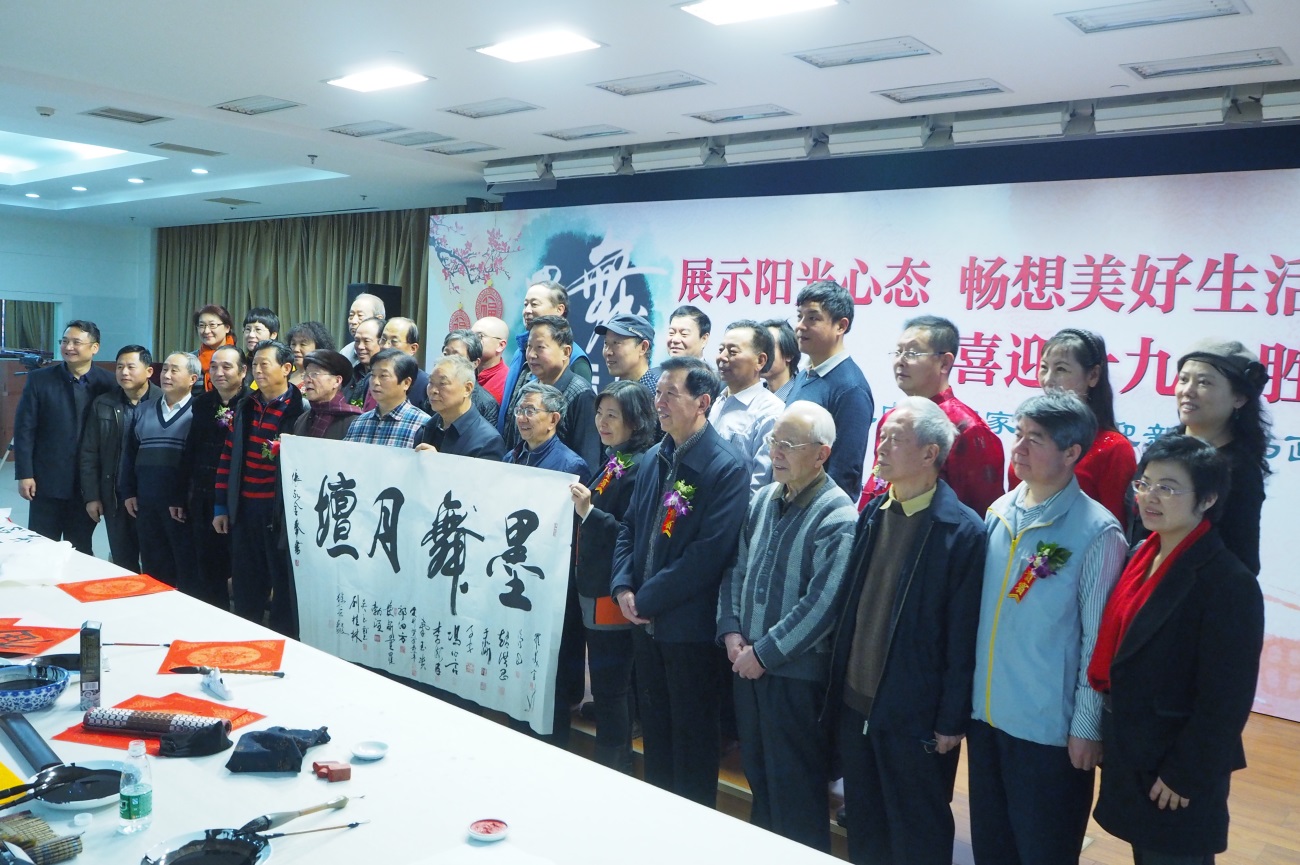 驻月坛地区中央国家机关“墨舞月坛”迎新春书画公益笔会成功举办