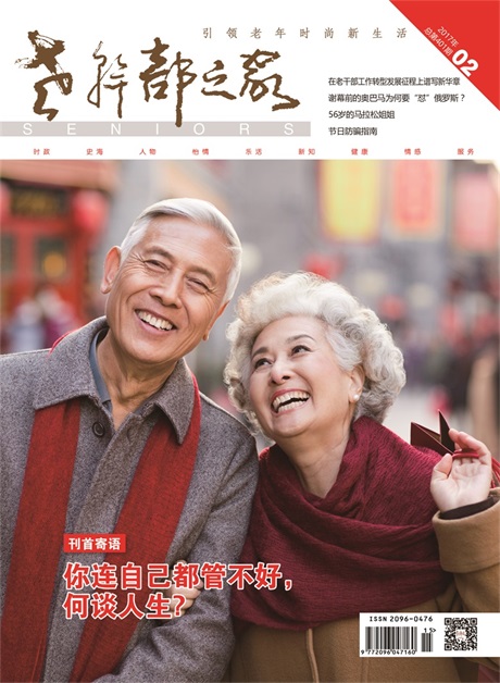 2017年第2期