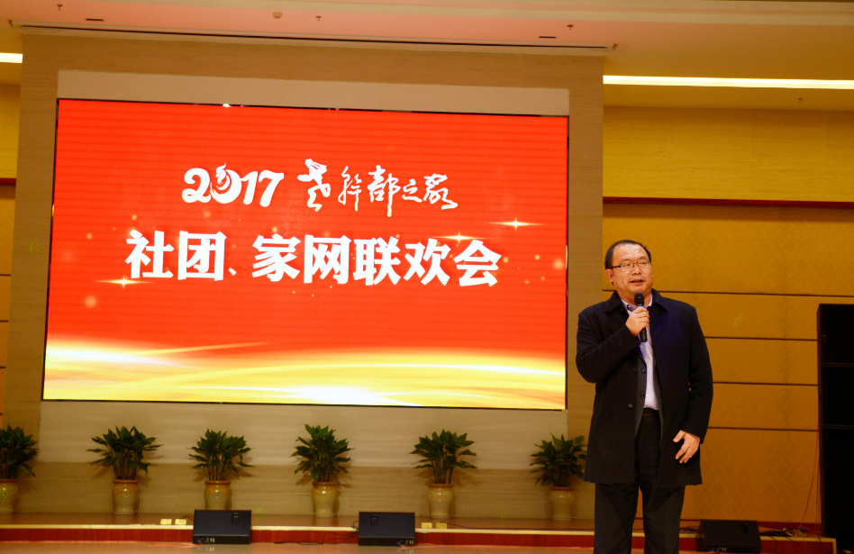 2017年老干部之家社团、家网联欢会成功举办！