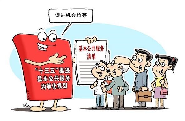 你的“生老病死”，政府如何保障？