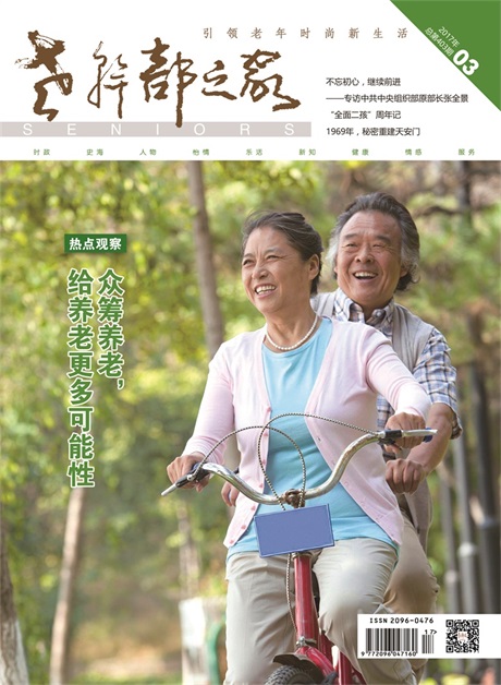 2017年第3期