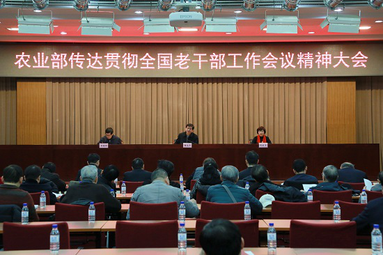 农业部离退休干部局全面部署“五个一”活动