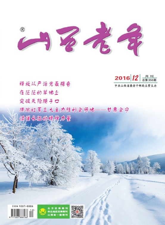 本期封面