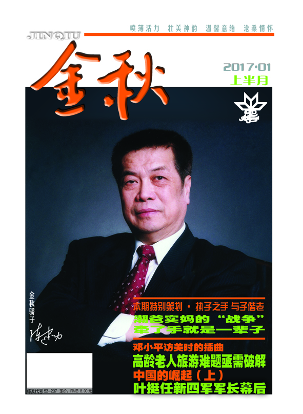 本期封面