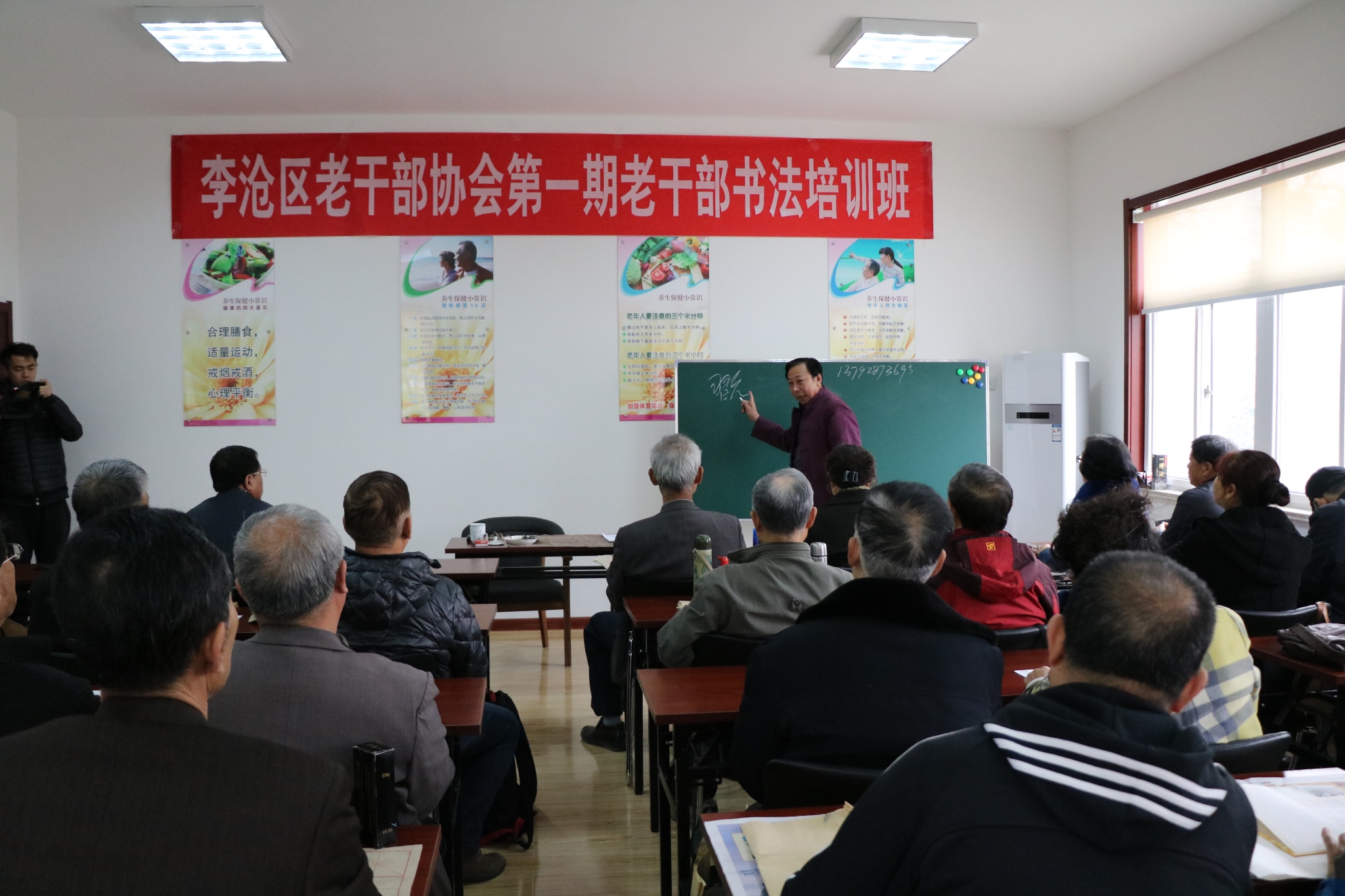 李沧区老干部协会书法班开班