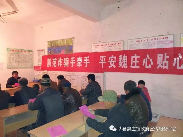 聊城：魏庄镇党员活动日开展老年人防诈骗宣传教育活动