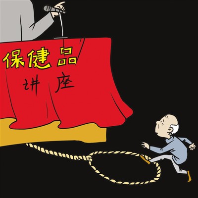 保健品“坑老”，该治了！