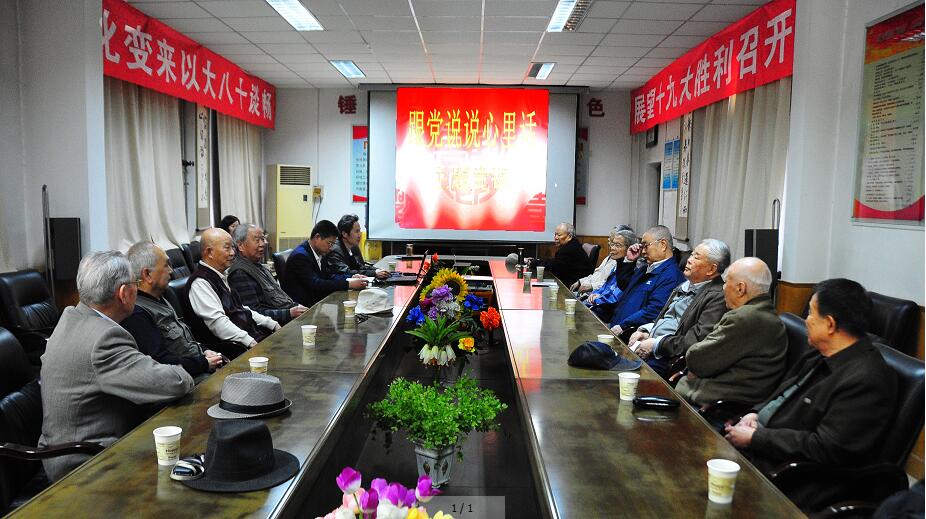 跟党说说心里话——中原油田召开离退休老干部座谈会