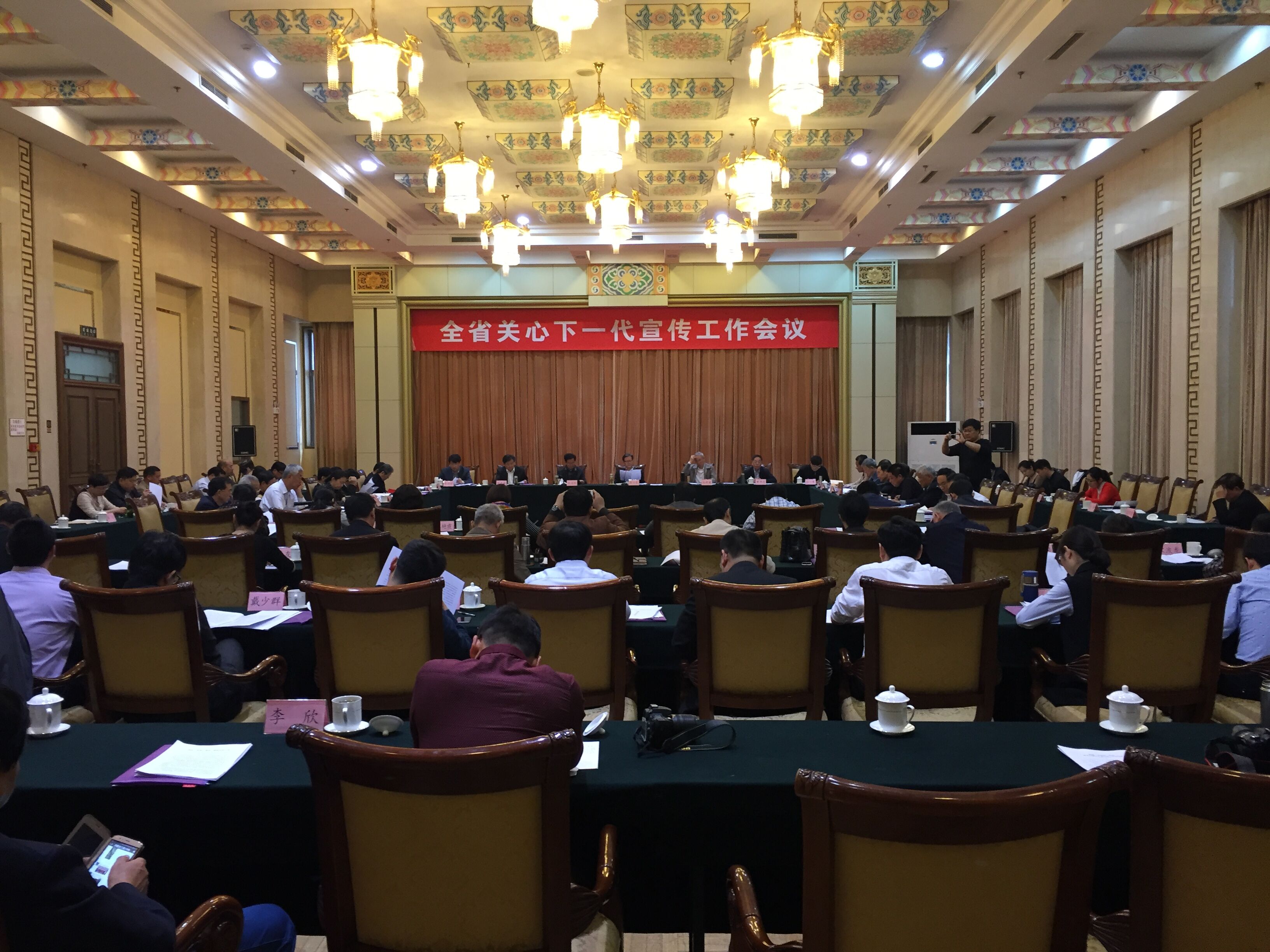 山东省关心下一代宣传工作会议在济南召开