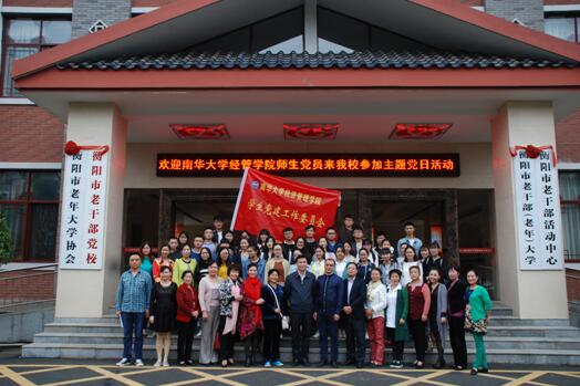 【湖南】衡阳坚持问题创新实效导向 着力推进老干部（老年）大学党建正能量工作