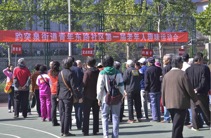 山东省新闻出版广电局老同志组队参加2017“华夏杯”青年东路社区老年人趣味运动会