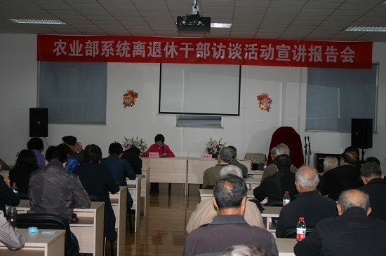 农业部：传播好声音发挥正能量 为社会发展点赞喝彩