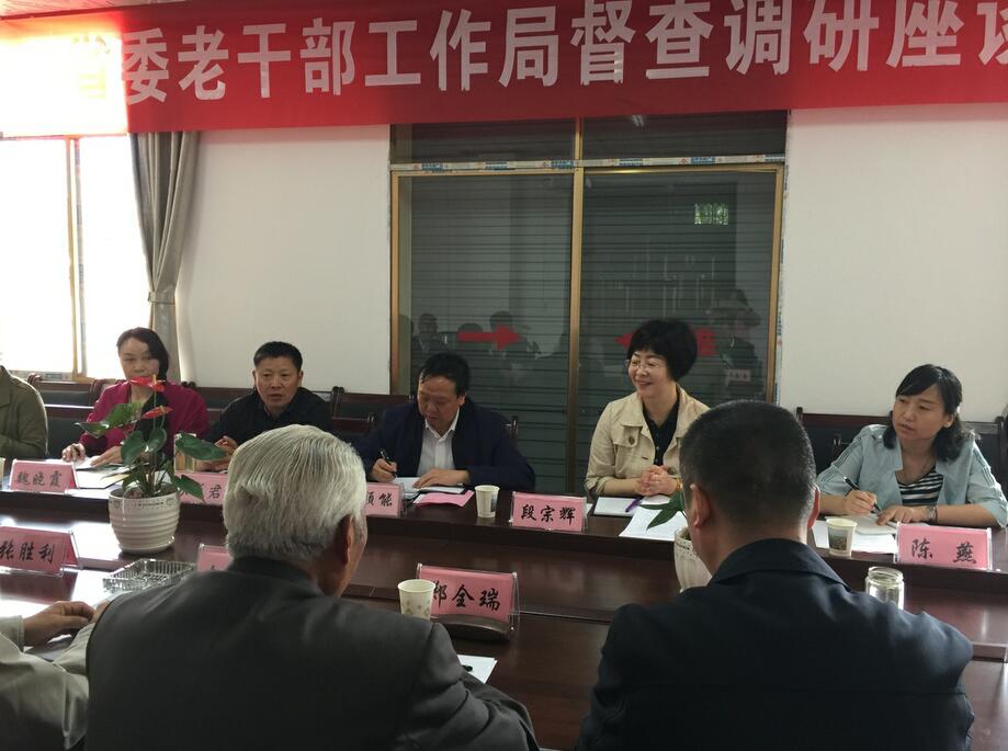 陕西省委老干部局督查调研城固县老干部工作