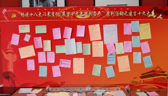 中央财经大学：忆红色岁月 喜迎十九大胜利召开