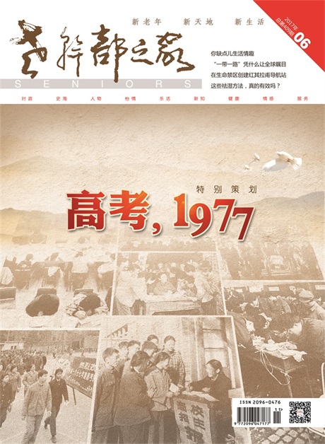 2017年第6期