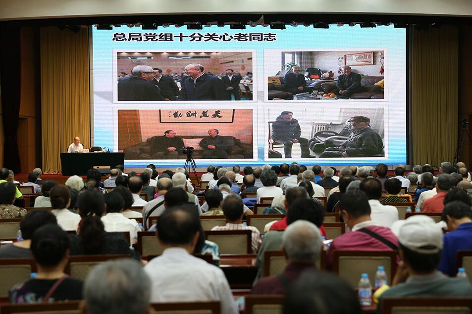 国家质检总局举办“展现质检风采 走向质量强国”离退休干部专题报告会