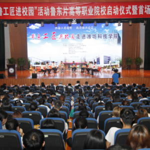 ����³������У԰���³��Ƭ�ߵ�ְҵԺУ������ʽ���׳����Ϋ���Ƽ�ѧԺ����