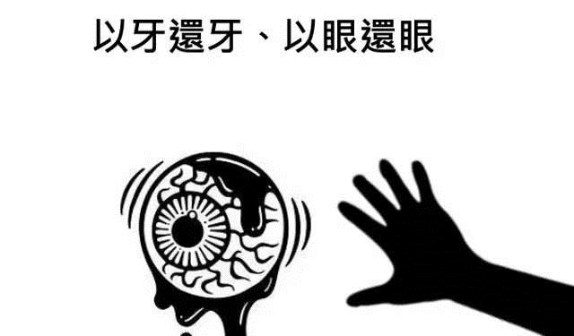 让受欺负的孩子“以牙还牙”，对吗？