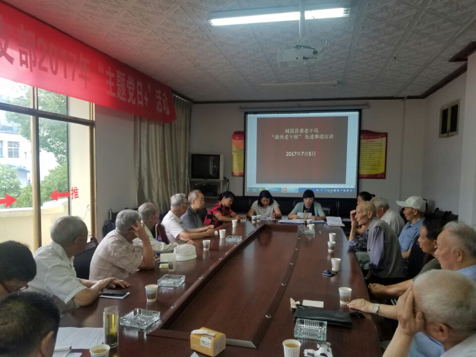 陕西城固掀起学习“最美老干部”先进事迹热潮