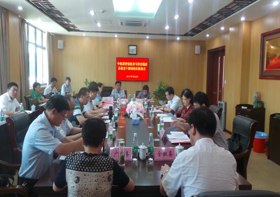 中组部督察组在安徽马鞍山召开县级老干部局局长座谈会