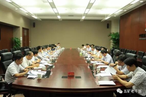 中组部老干局在中国五矿集团公司召开专题座谈会
