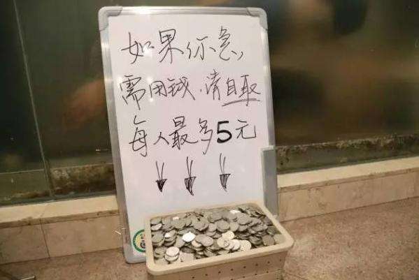 多地街头现“免费硬币箱”，您怎么看？
