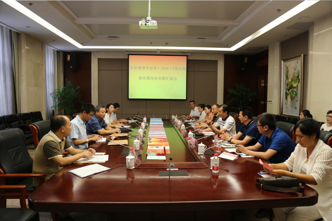 黑龙江省督查组到佳木斯市督查《关于进一步加强和改进离退休干部工作的意见》落实情况