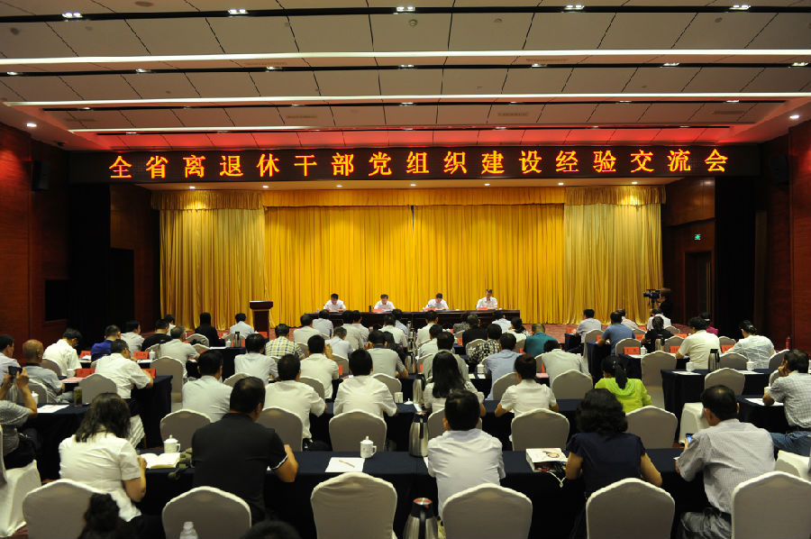 【山西】省离退休干部党组织建设经验交流会在忻州召开