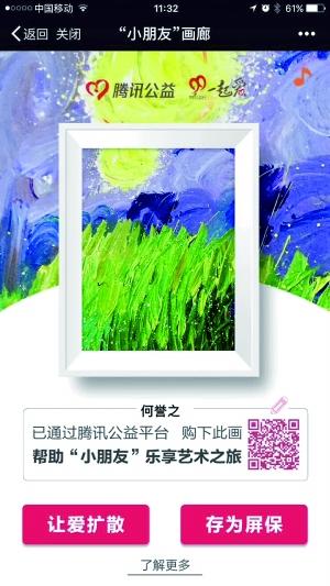 小朋友画廊火了 1元钱购画营销还是公益？