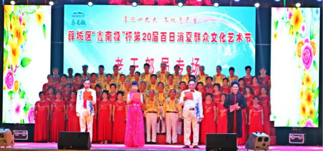 枣庄薛城区举办喜迎十九大老干部专场文艺演出