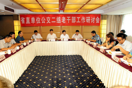浙江省直单位工交二组召开老干部工作研讨会