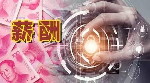 薪酬下降？揭开银行四大话题真相