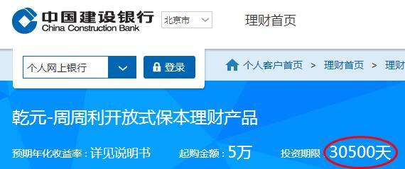 银行理财产品期限竟然长达10年 你会买吗？