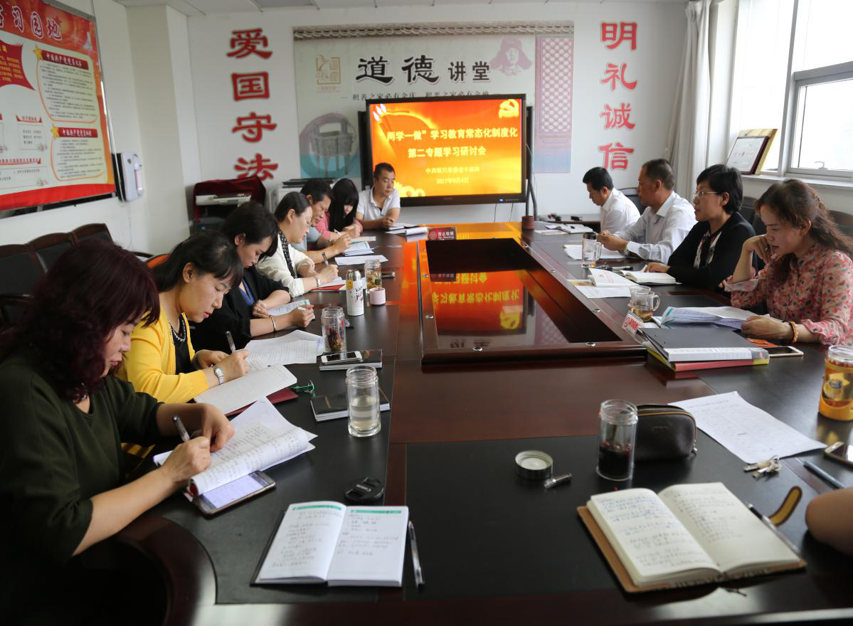 宁夏银川市委老干部局召开“两学一做”学习教育常态化制度化第二专题学习研讨会