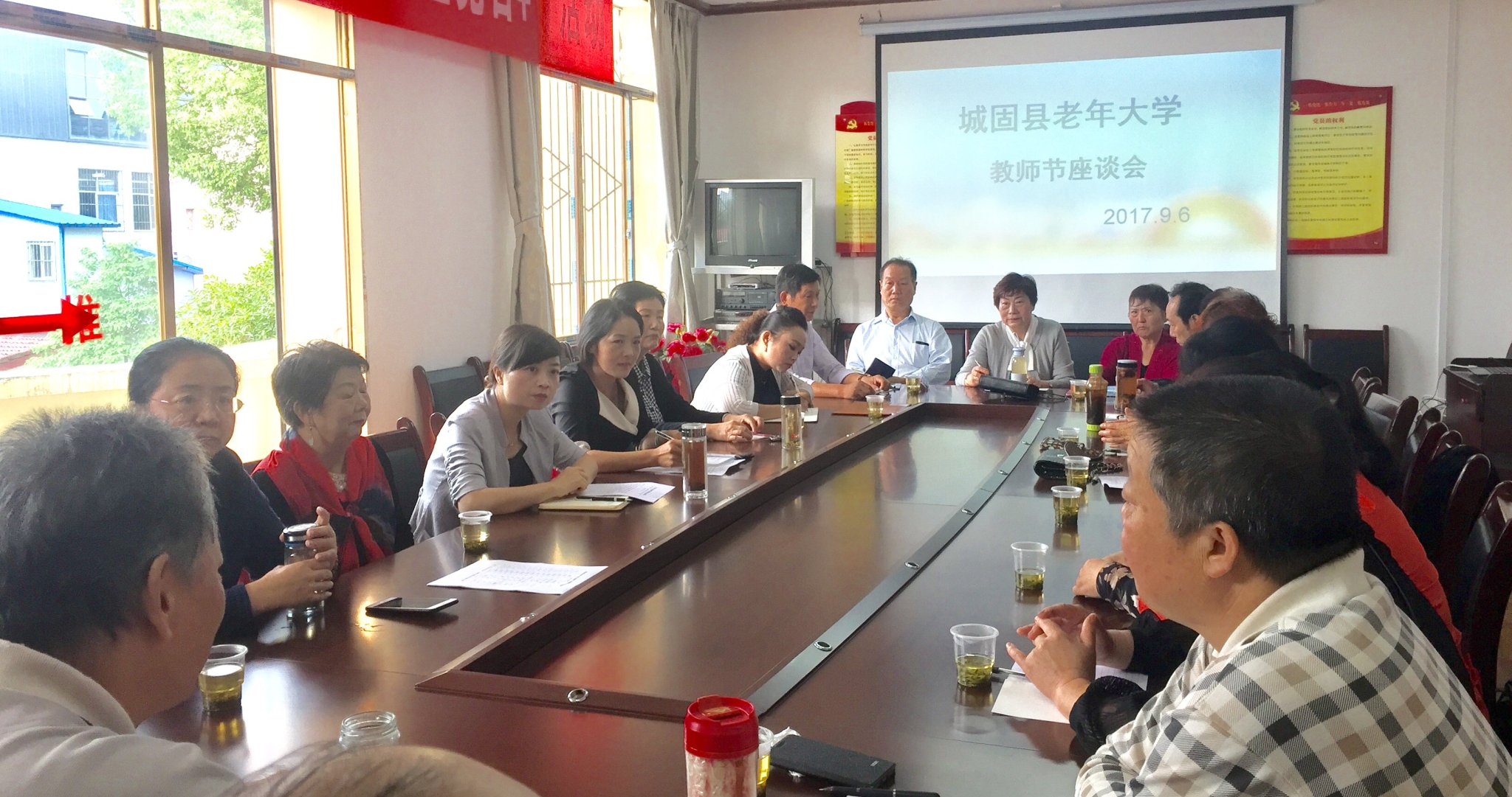 陕西城固县老年大学举办教师节座谈会