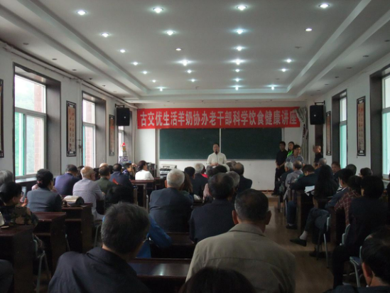 山西古交认真组织老干部开展健康知识宣传教育活动
