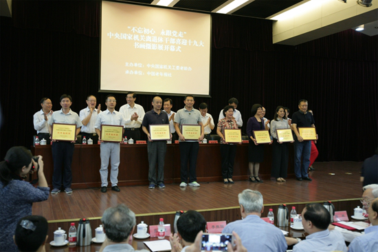 中央国家机关离退休干部喜迎十九大书画摄影展在京开幕