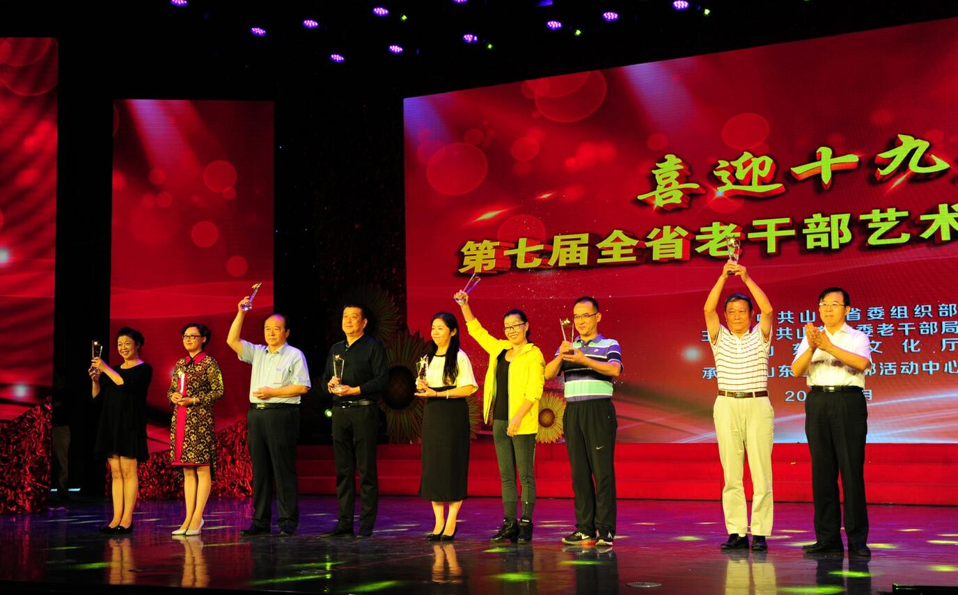 山东省第七届老干部艺术节文艺汇演获奖名单出炉！