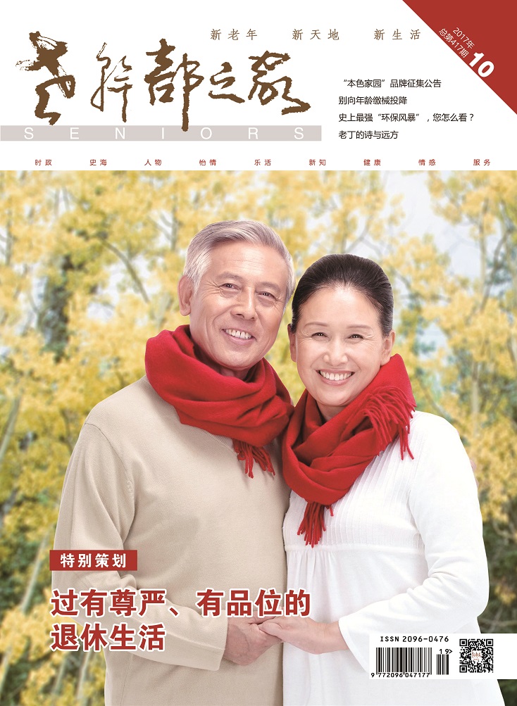 2017年第10期