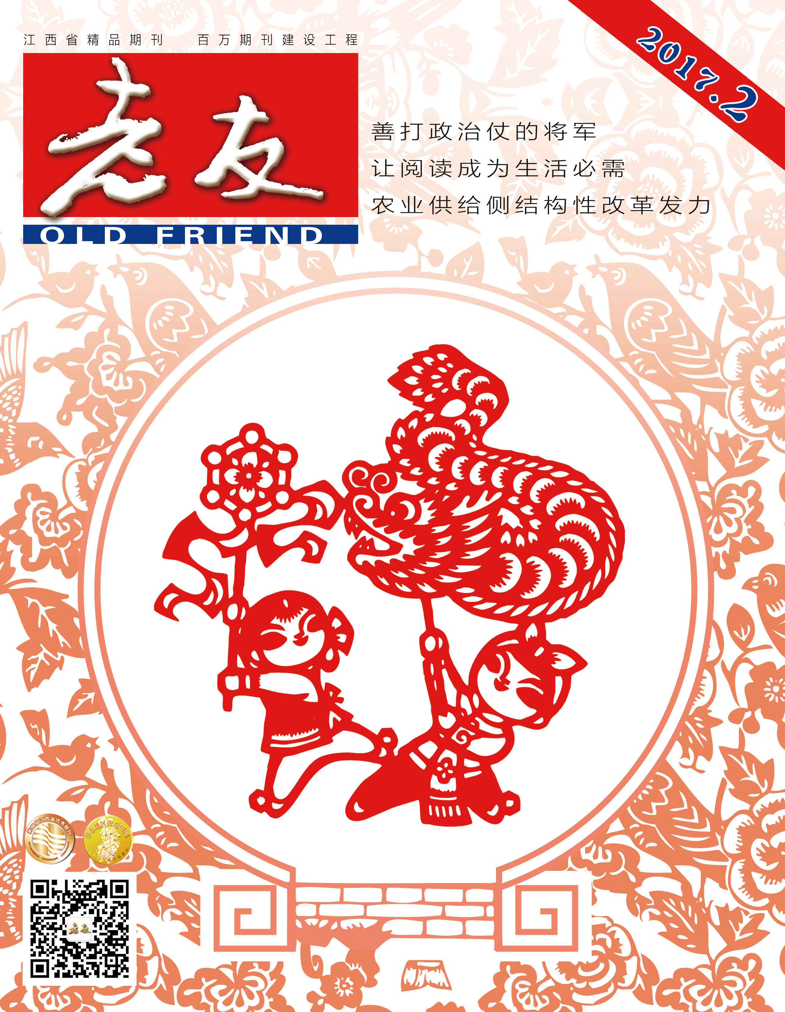 本期封面