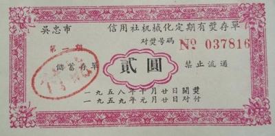 上世纪70年代的老存单，能取出钱吗？