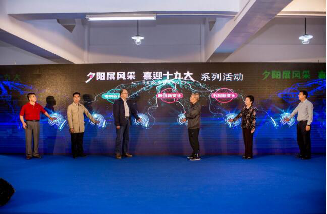【贵州】老干部书画绘华章 喜迎十九大